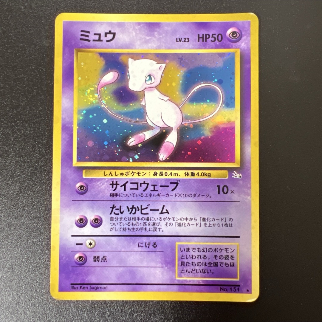 ポケモンカード　旧裏　ミュウ　カイリュー　セット エンタメ/ホビーのトレーディングカード(シングルカード)の商品写真