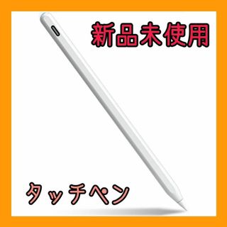 タッチペン Type-C 急速充電 スタイラスペン ipad タブレット(その他)