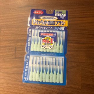 小林製薬 糸ようじ　やわらか歯間ブラシ　極細タイプ　sss-s(歯ブラシ/デンタルフロス)