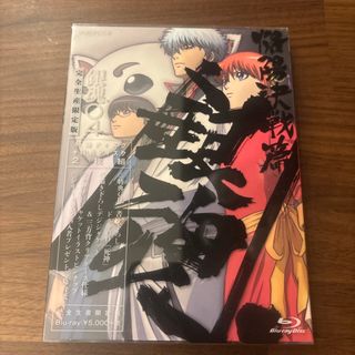 銀魂．4（完全生産限定版） Blu-ray(アニメ)