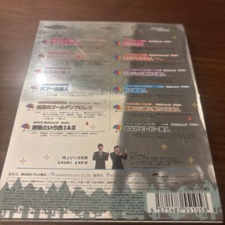 アメトーーク　BEST　シルバー Blu-ray(お笑い/バラエティ)