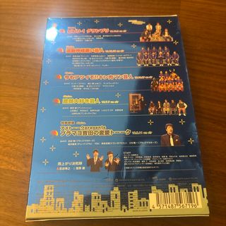 アメトーーク！ブルーーレイ39 Blu-ray(お笑い/バラエティ)