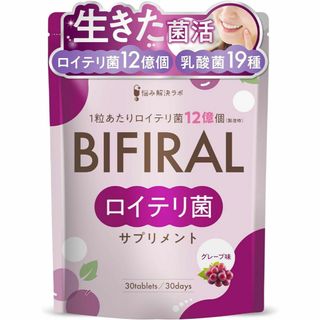 【生きた ロイテリ菌 360億個 贅沢配合】 ビフィラル 生きた ロイテリ菌 サ(その他)