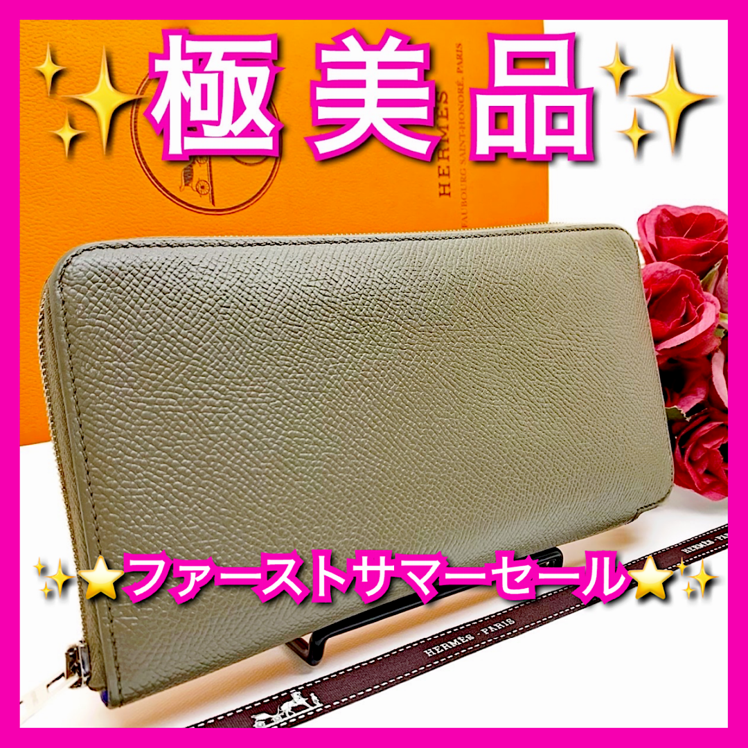 HERMES - ✨極美品✨エルメス アザップ シルクイン ヴォー