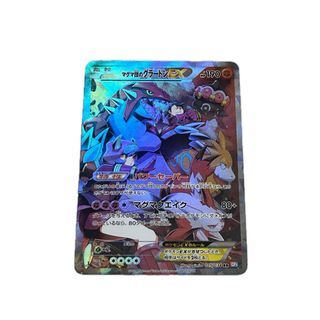 ポケモン(ポケモン)のマグマ団のグラードンEX(シングルカード)