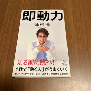 即動力(その他)