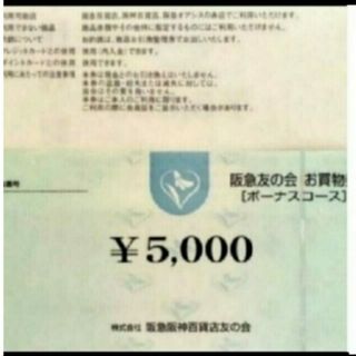 ハンキュウヒャッカテン(阪急百貨店)の24時間以内匿名発送❣️阪急友の会 お買い物券 ボーナスコース 2万円分(ショッピング)