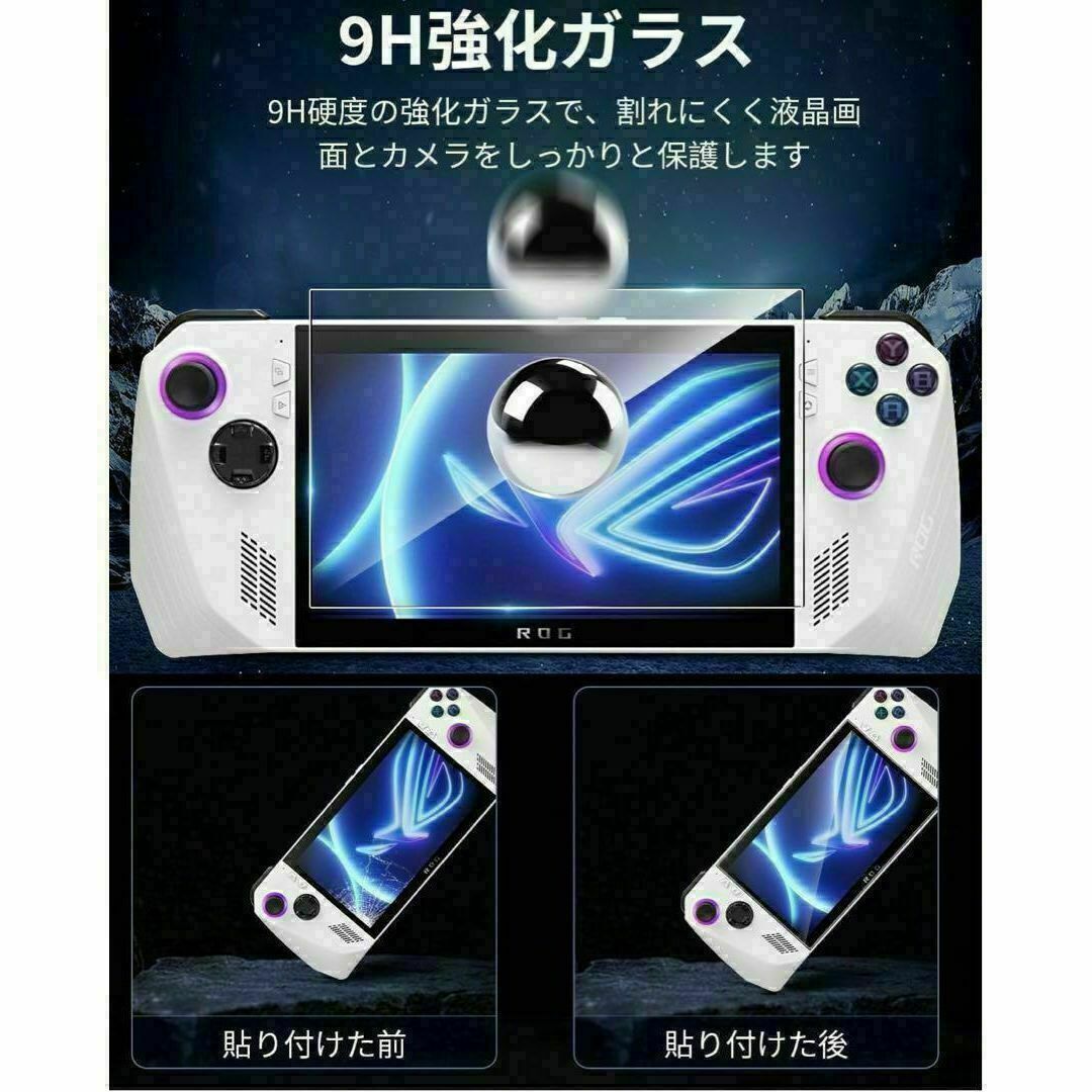 ASUS ROG Ally ガラスフィルム 用 2枚入り ROG ガラスフィルム エンタメ/ホビーのゲームソフト/ゲーム機本体(その他)の商品写真