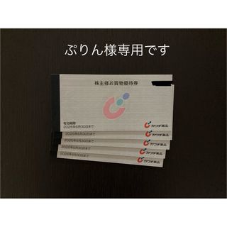 カワチ薬品　株主優待　25,000円分（500円券×50枚）(ショッピング)