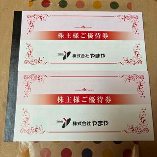 やまや　株主優待券　6000円分　最新(ショッピング)