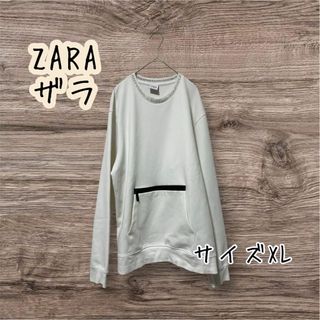ZARA ザラ　クルーネック トレーナー ジッパーポケット付き　USA XL(スウェット)