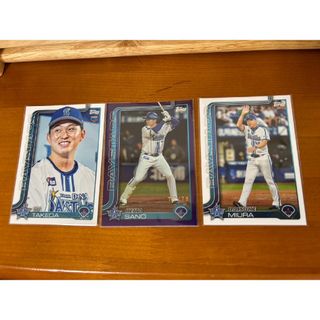 topps 2025 NPB DeNA 3枚セット シリアルあり