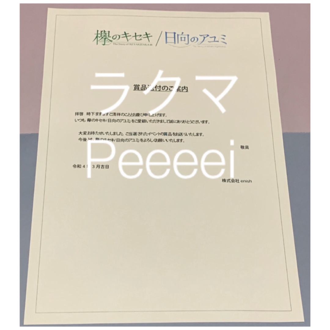 日向坂46 河田陽菜さん チェキ