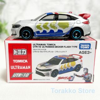 【新品・未開封】公式海外限定 コラボトミカ UTR-10 ウルトラマンデッカー