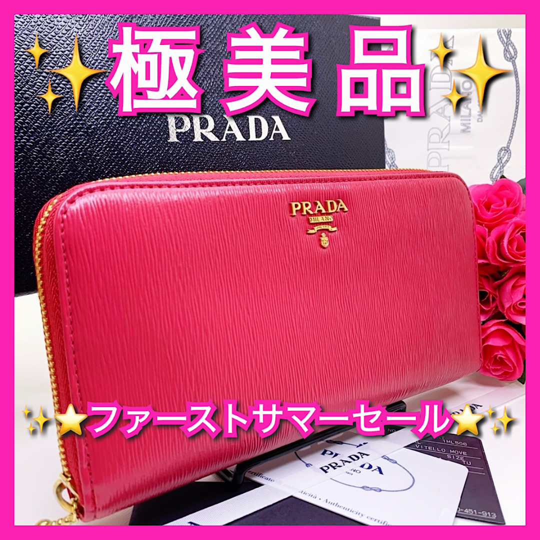 沸騰ブラドン - PRADA ✨極美品✨プラダ ラージモデル ヴィッテロムーヴ PRADA 小物