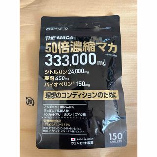 50倍濃縮 マカ サプリ(ビタミン)