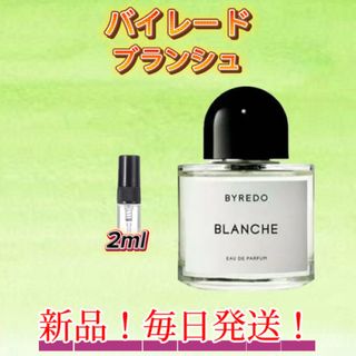 サマーセール！ バイレード　ブランシュ　お試しボトル(ユニセックス)