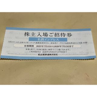 無料入場券【リトルワールド、モンキーパーク、南知多ビーチランド、１枚】(遊園地/テーマパーク)