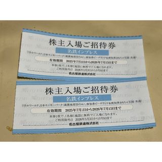 無料入場券【リトルワールド、モンキーパーク、南知多ビーチランド、２枚】 (遊園地/テーマパーク)