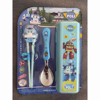 ロボカーポリー エジソン箸&スプーン ケース付き ポリー