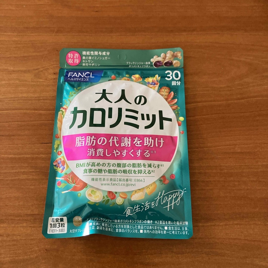FANCL - ファンケル 大人のカロリミット(90粒入)の通販 by りこ