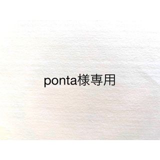 ponta様専用ボウル(食器)