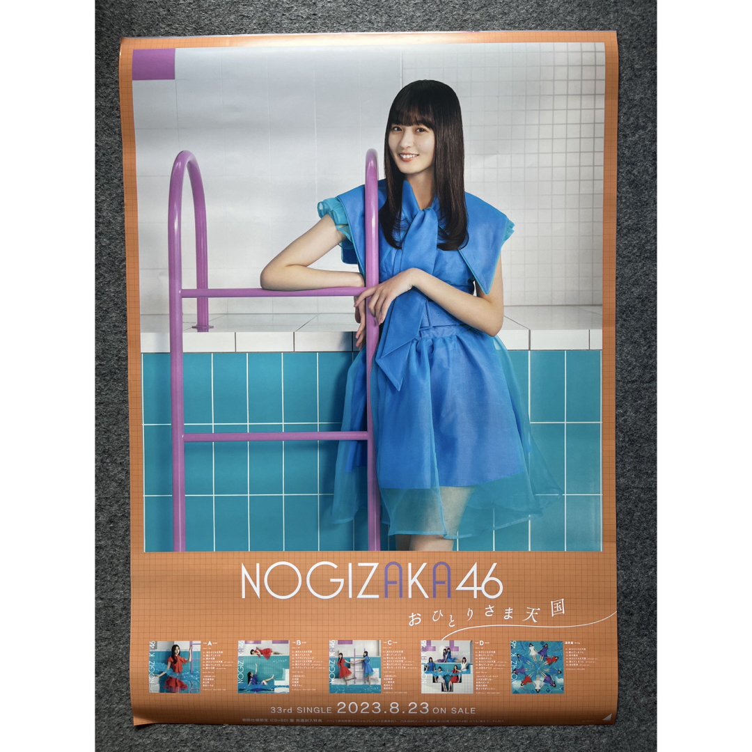 乃木坂46、遠藤さくら＆賀喜遥香の交錯する想いを「Monopoly」MV