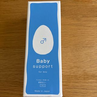 Babysupport 産み分けゼリー男の子