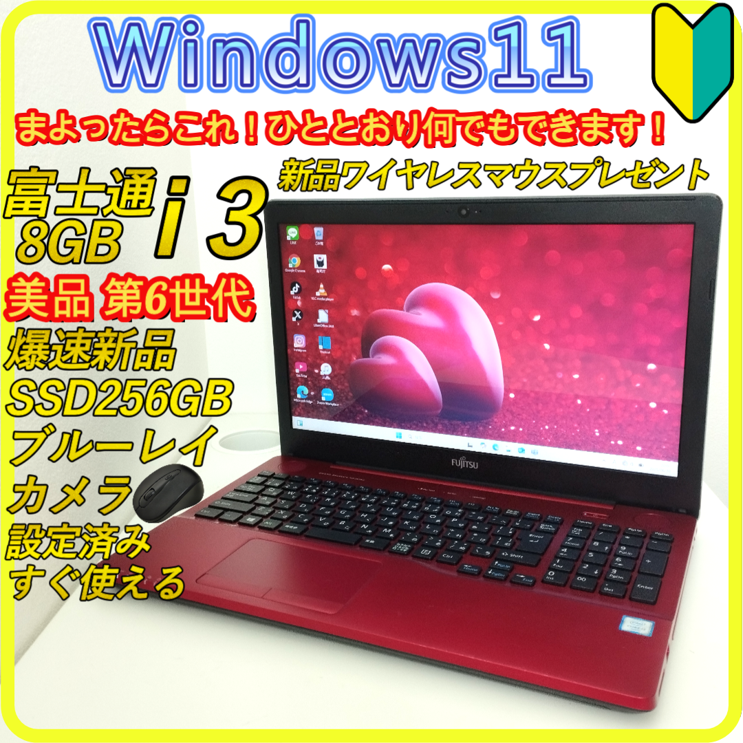 美品 赤 新品SSD256GB⭐️windows11ノートパソコン 519