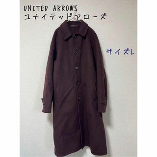 ユナイテッドアローズ(UNITED ARROWS)のUNITED ARROWS ユナイテッドアローズ　ウール　　ロングPコート L(ピーコート)