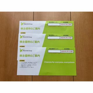 レアジョブ 株主優待　30000円分　3万円分　匿名発送(その他)
