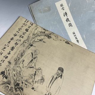 【複製】国宝 禅機図 因陀羅筆 色紙 国立国会図書館 画約35×47cm 昭和四(絵画/タペストリー)