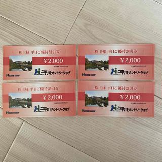★最新★平川カントリークラブ　平日2,000円引券×4枚　日神不動産株主優待(ゴルフ場)