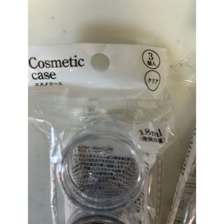 新品未使用 ビューティーコスメケース クリア 3個入2個セット18ml 銀テ入れ(ボトル・ケース・携帯小物)
