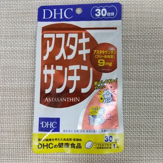 ディーエイチシー(DHC)のディーエイチシー DHC アスタキサンチン 30日分 サプリメント(その他)