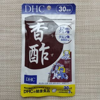 ディーエイチシー(DHC)のDHC 香酢 30日分  ディーエイチシー サプリメント(その他)