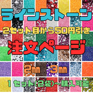 ラインストーン デコパーツ ハンドメイド デコレーション ネイル パーツ