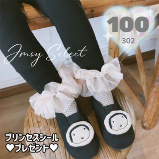 100cm★海外子供服　スパッツ　レギンス　ボトムス　パンツ　チュール　女の子