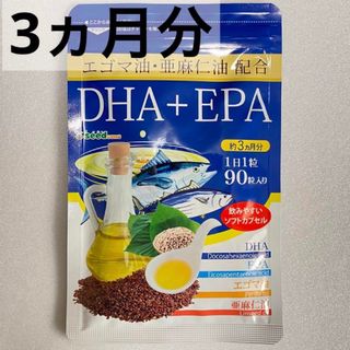 DHA＋EPA 亜麻仁油 エゴマ油配合 オメガ3 αリノレン酸 サプリメント(アミノ酸)