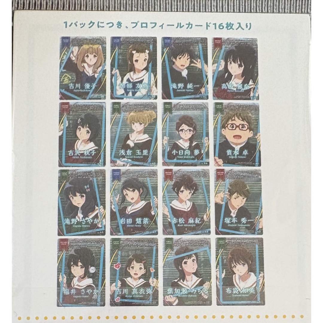 響け!ユーフォニアム 新北宇治吹奏楽部 プロフィールカード Vol.4 響け!ユーフォニアム 新北宇治吹奏楽部 プロフィールカード Vol
