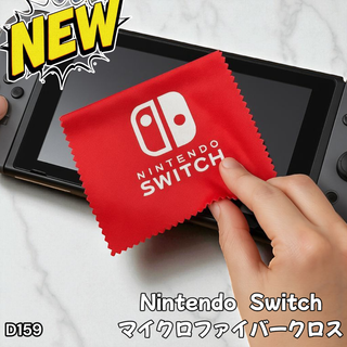 Nintendo Switch マイクロファイバークロス (D159)