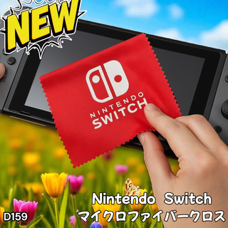 Nintendo Switch マイクロファイバークロス (D159)