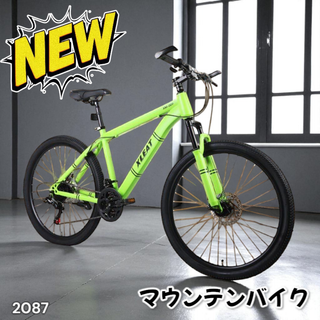 #2087 マウンテンバイク ネオン 26インチ ※一部地域離島別途配送料有(自転車本体)