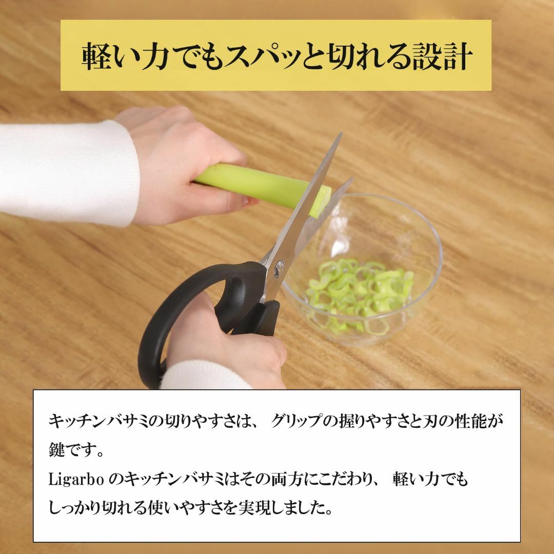 【在庫セール】Ligarbo(リガーボ) キッチンバサミ 【ソムリエ/料理人推薦 インテリア/住まい/日用品のキッチン/食器(調理道具/製菓道具)の商品写真