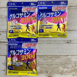 　DHC グルコサミン2000 30日分 ３袋