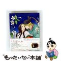 【中古】 超訳百人一首　うた恋い。　六（完全生産限定版）/Ｂｌｕーｒａｙ　Ｄｉｓｃ/ANZXー6151 中古】 超訳百人一首 うた恋い。 六（完全生産限定版）/Bluー