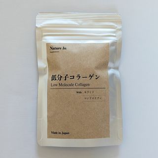 【240粒 約60日分】低分子コラーゲンサプリメント(コラーゲン)