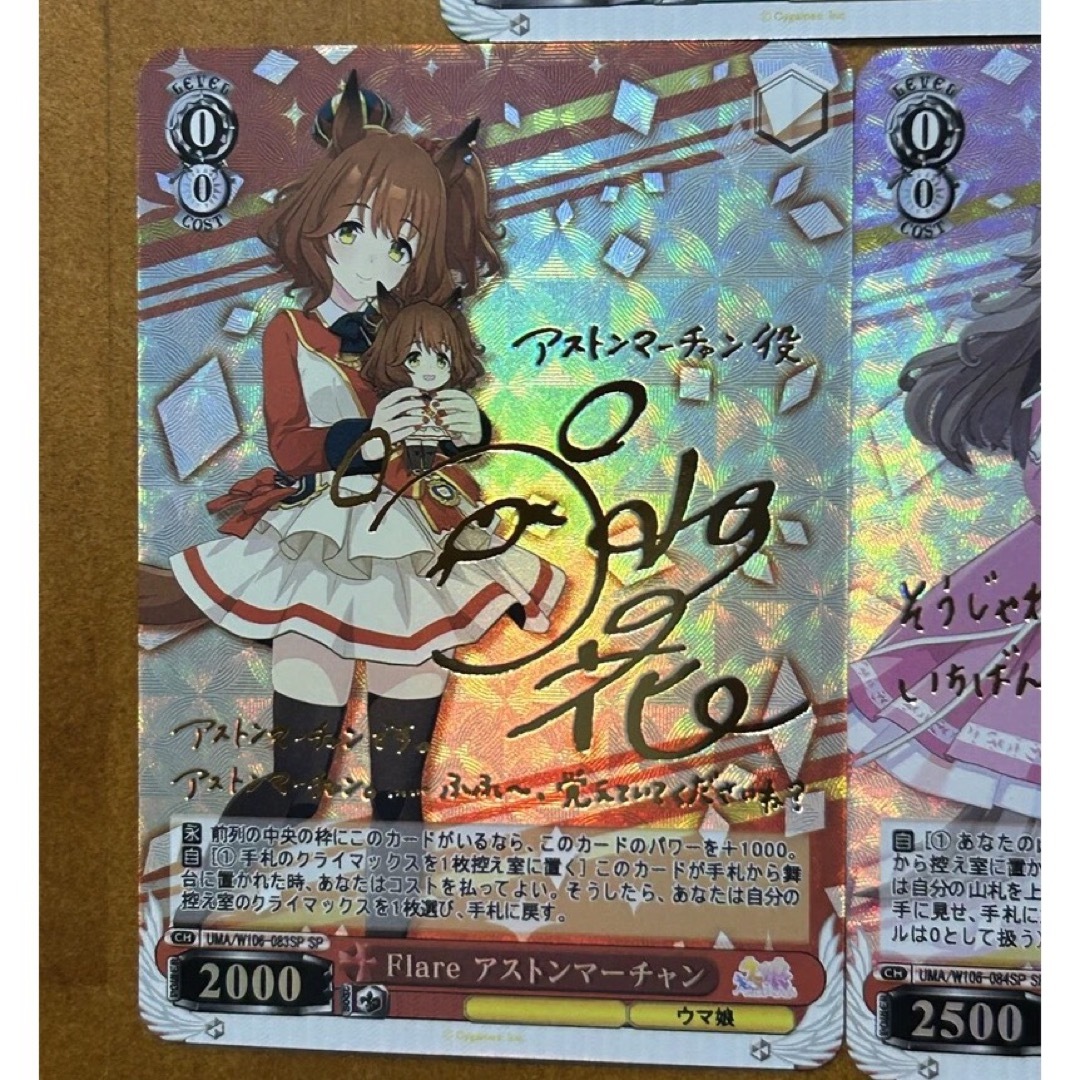ウマ娘 箔押し キラカード ホログラムカード No.4の通販 by