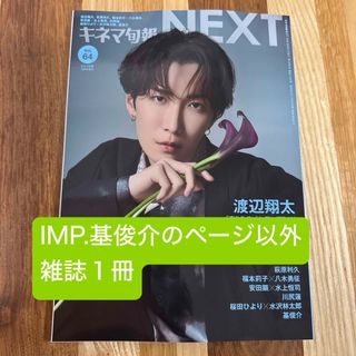 キネマ旬報NEXT(ネクスト) 、PICT-UP ピクトアップ 抜けページ有り (音楽/芸能)