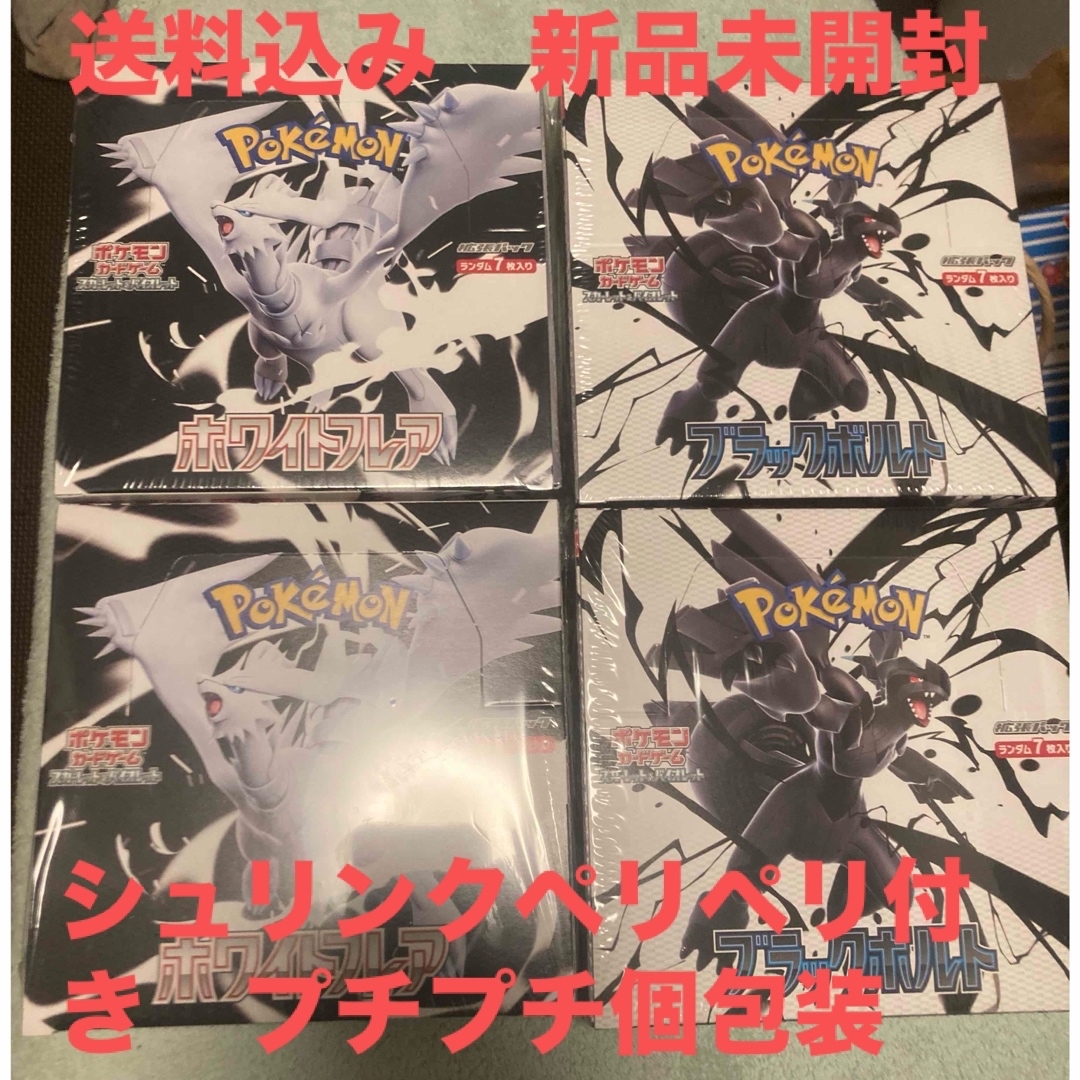 ポケモンカードブラックホワイト2BOXずつ新品完全未開封